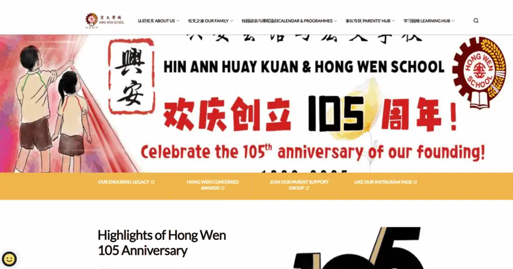 hong wen school
