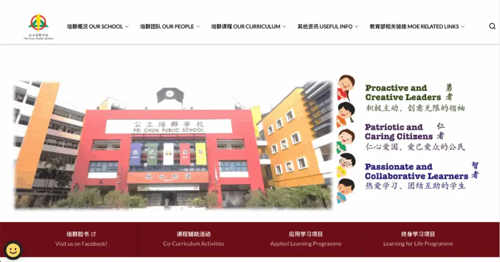 pei chun public school.jpg